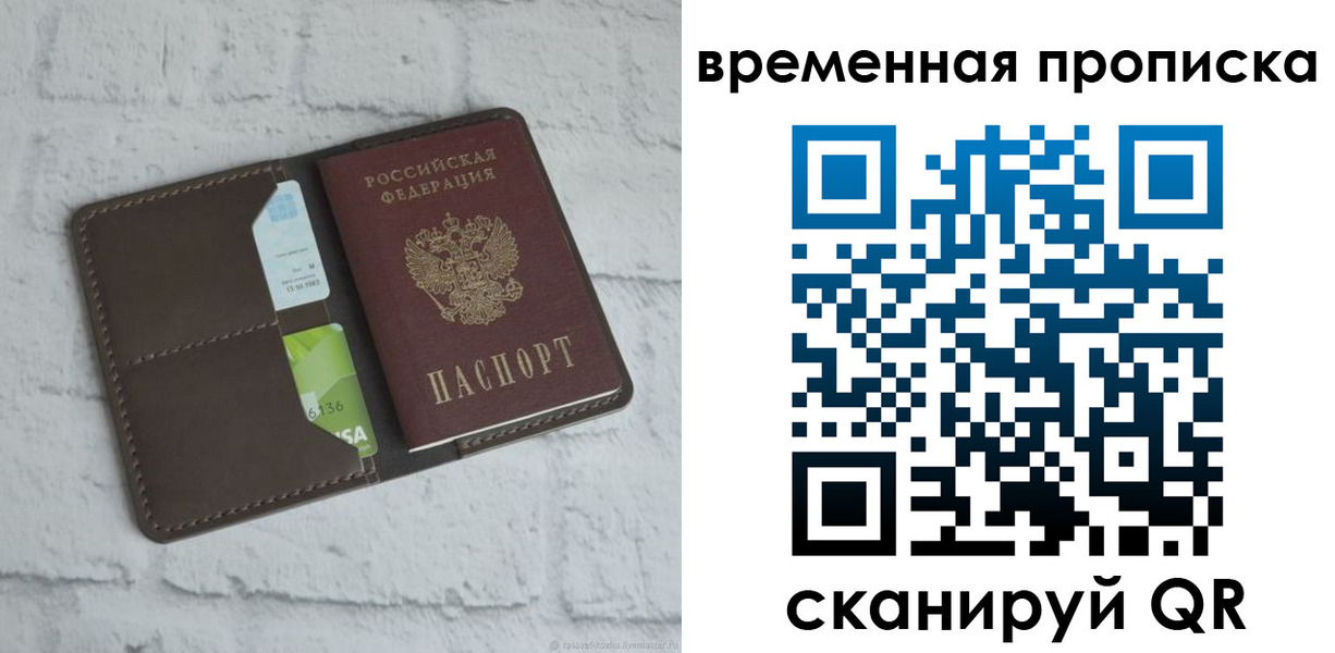 регистрация для дет. сада в Белгороде