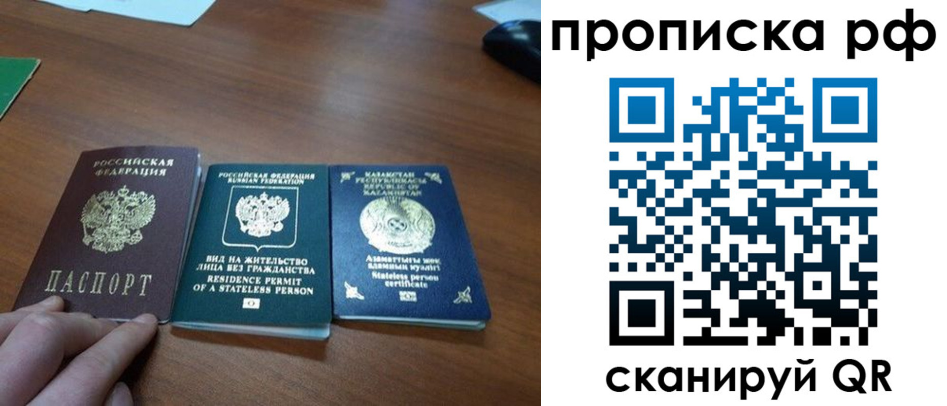 прописка поиск в Белгороде