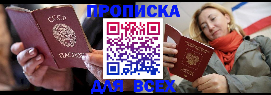 временная регистрация адрес в Белгороде