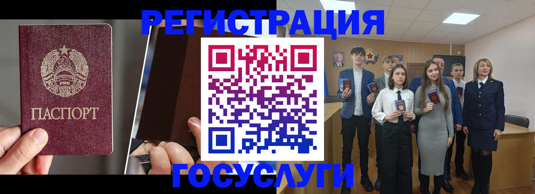 прописка в Белгороде