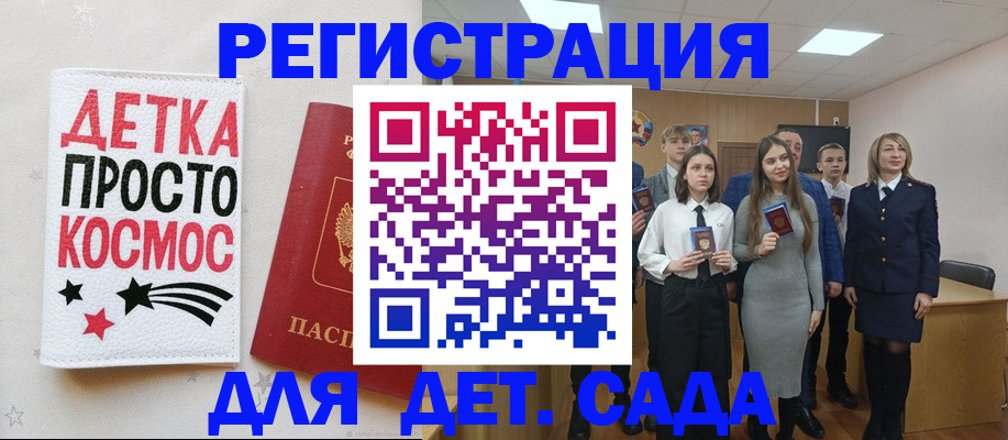 регистрация для школы в Белгороде