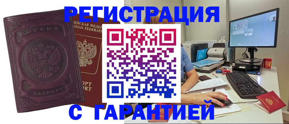 регистрация для дет. сада в Белгороде