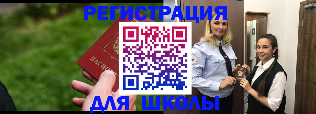 прописка иностранных граждан в Белгороде