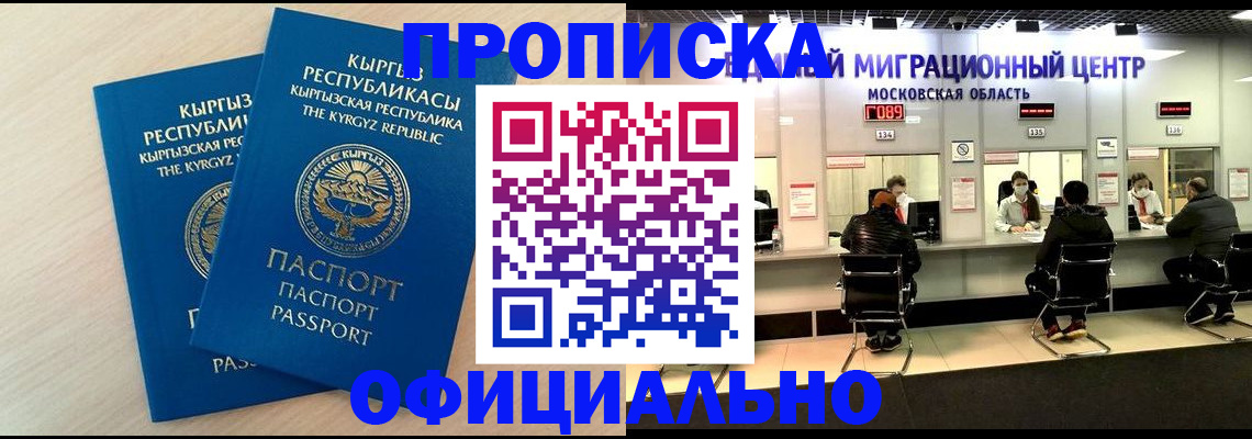 прописка от собственника в Белгороде